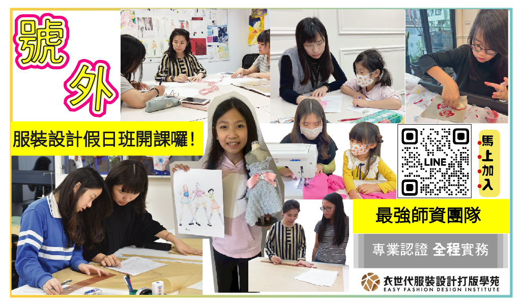 號外！假日班開課啦！
