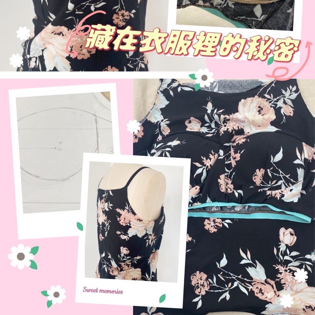 藏在衣服裡的秘密-機能性服裝