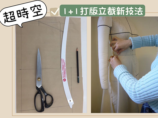 服裝打版