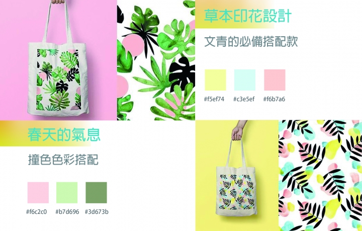 布料印花圖案設計課程
