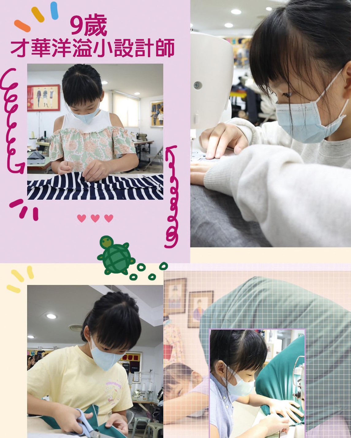 兒童服裝設計常態菁英班