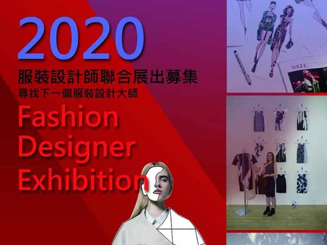 【2020-08-12】衣世代新秀服裝設計師成果展，2020年10月1日與您相約在中山捷運站藝文廊