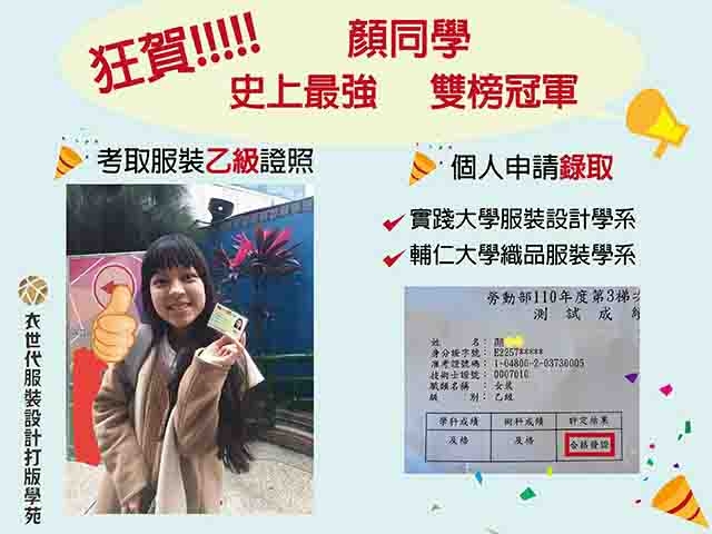 服裝設計菁英計畫，從小開始