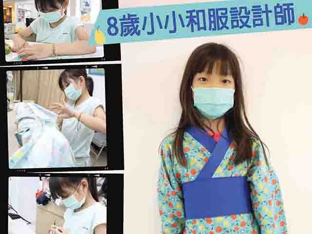 全家人的服裝設計師，他只有8歲