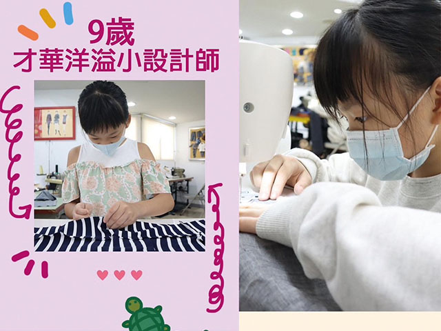 兒童服裝設計常態菁英班