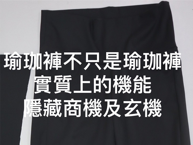 學員接案打版的重點與實例分享