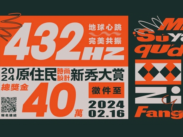 2024服裝設計比賽佳績