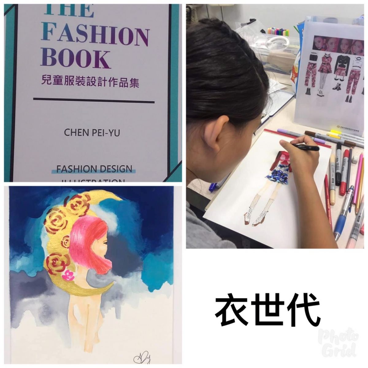 兒童服裝設計課程